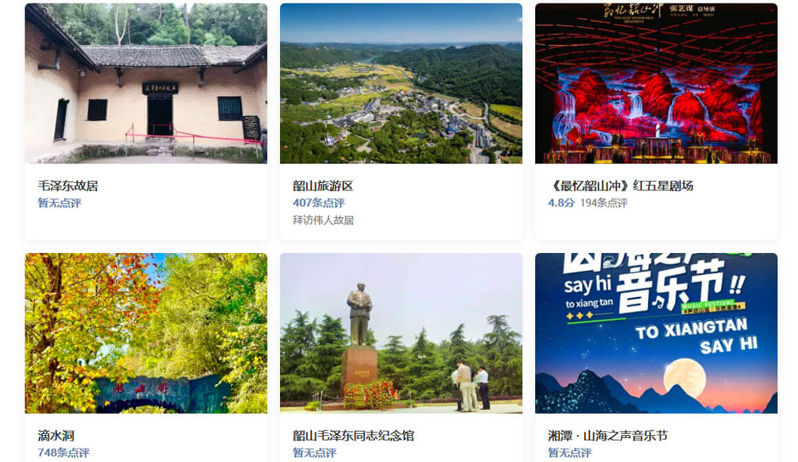 湖南湘潭有什么好玩的旅游景点？湘潭旅游必去景点攻略，强烈推荐！.. - 游走吧旅游科普资讯网