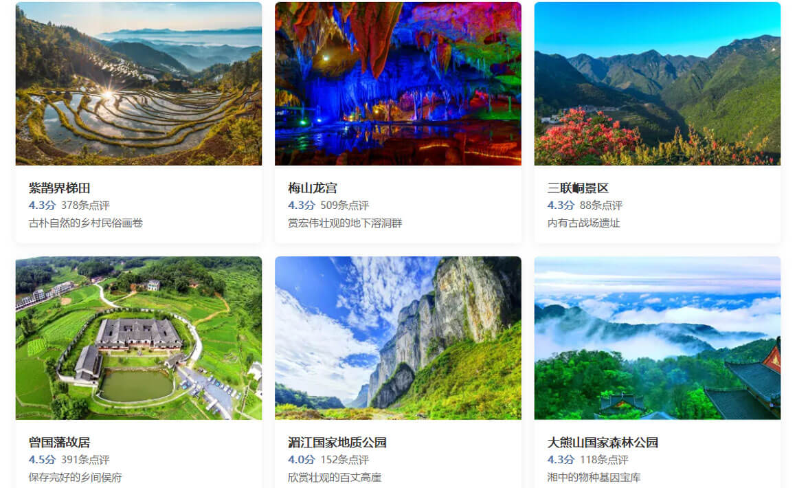 湖南娄底有什么好玩的旅游景点？娄底旅游必去景点攻略，强烈推荐！.. - 游走吧旅游科普资讯网