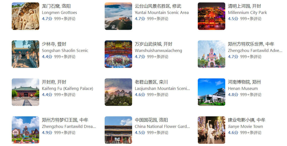 河南旅游防坑手册：这10个著名景点专坑外地人，看完立省50%..(图1)