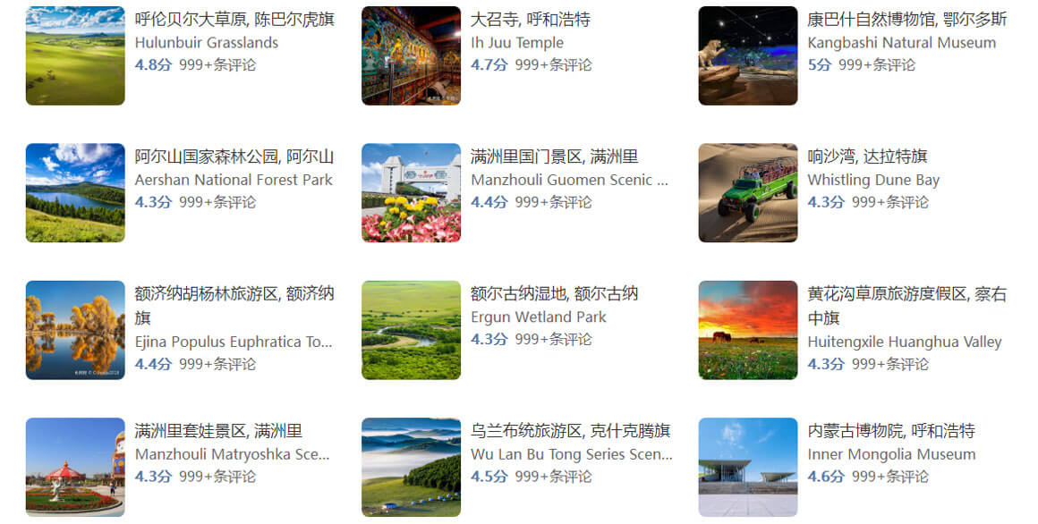 导游良心揭秘:内蒙古旅游十大坑人景点,第5个坑了90%游客!..(图1) 导游良心揭秘:内蒙古旅游十大坑人景点,第5个坑了90%游客!..(图1)