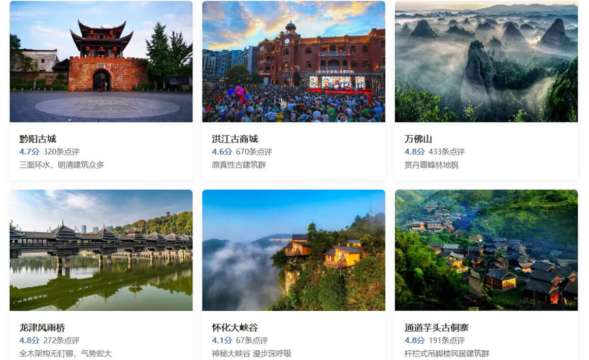 湖南怀化有什么好玩的旅游景点？怀化旅游必去景点攻略，强烈推荐！..(图2)