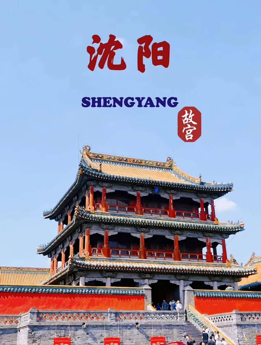 11月份辽宁适合旅游的地方都有哪些?都有哪些好玩的旅游景点和美..(图3) 11月份辽宁适合旅游的地方都有哪些?都有哪些好玩的旅游景点和美..(图3)