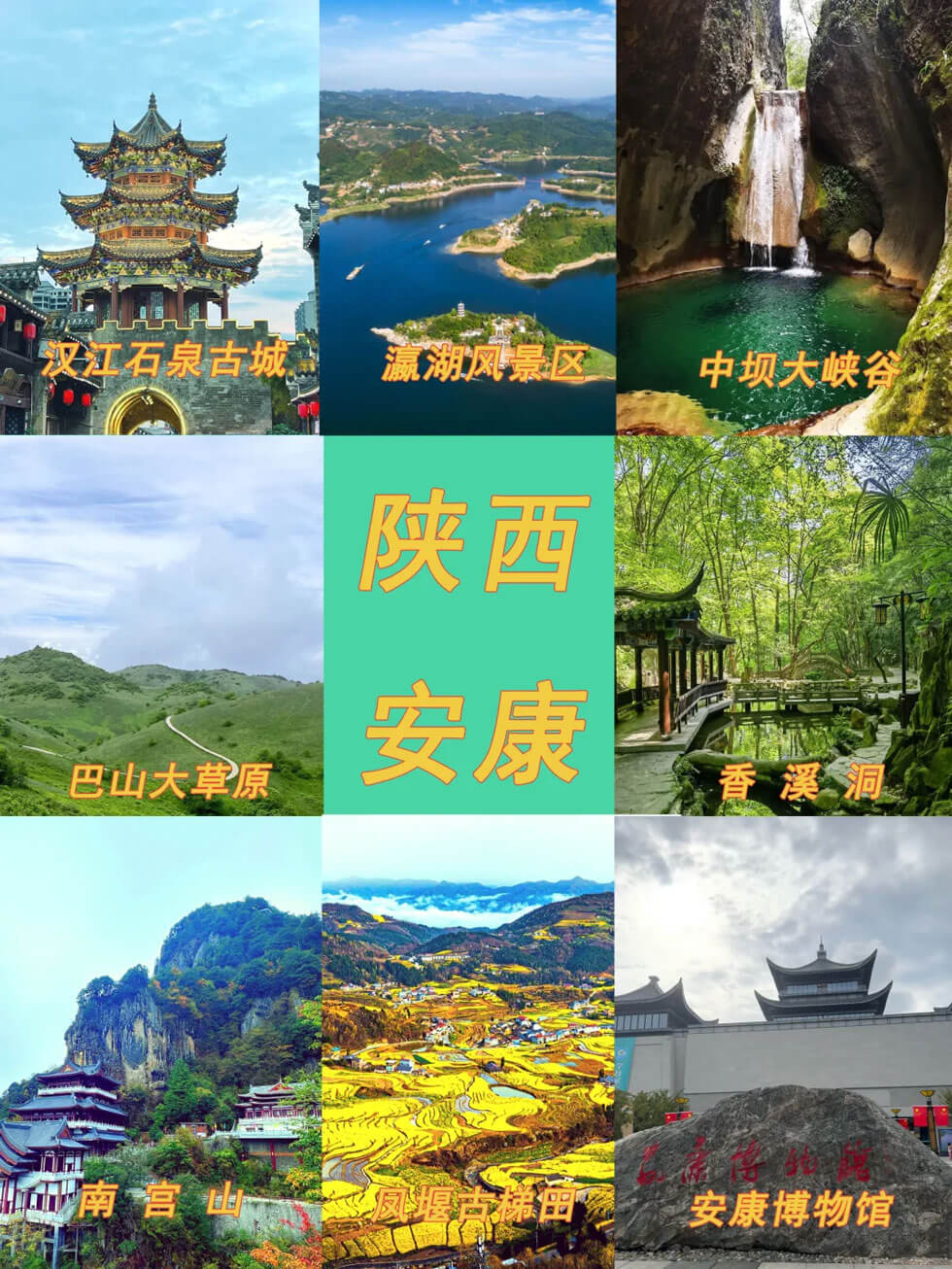 安康在哪？有什么必去的景点？安康旅游景点排行榜.. - 游走吧旅游科普资讯网