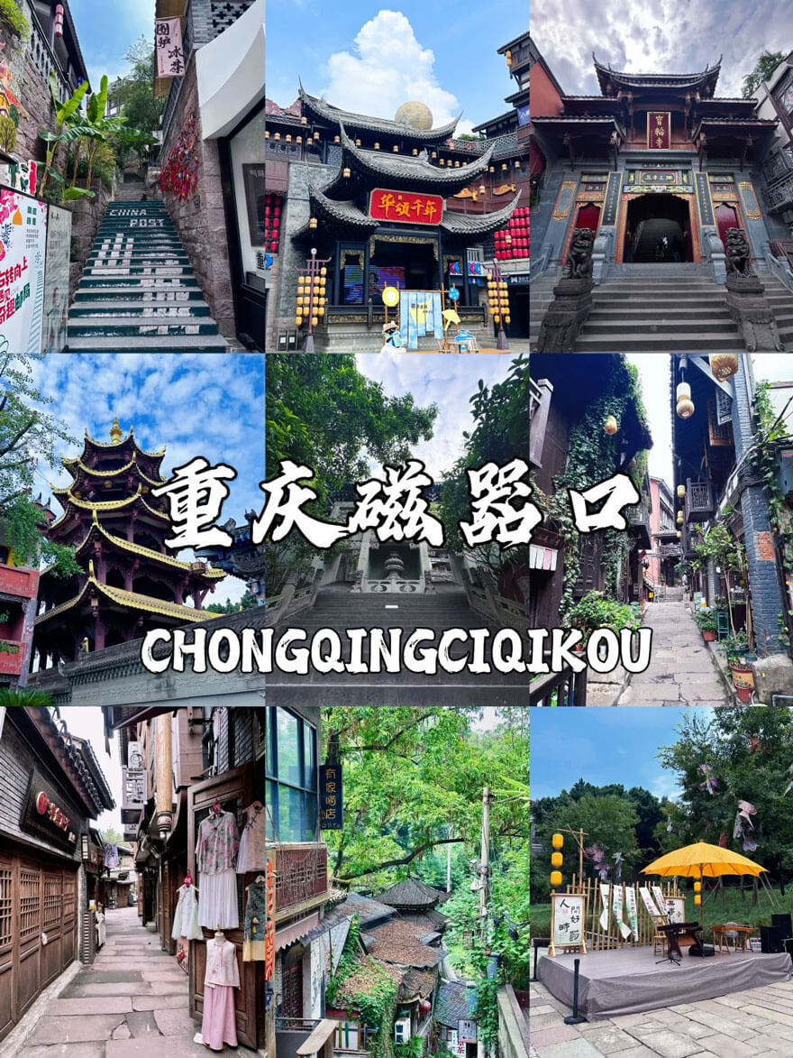 重庆磁器口古镇游览如何避开大量游客？错峰时段选择，小众路线规划..(图2)