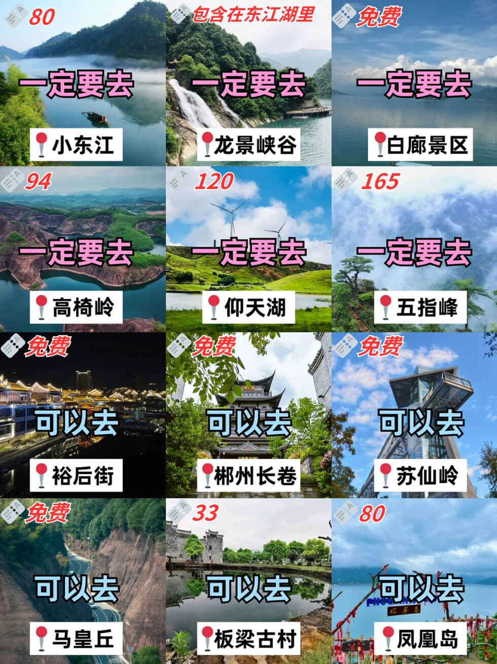 郴州有什么景点，值得去吗？郴州旅游必去十大景点排名.. - 游走吧旅游科普资讯网