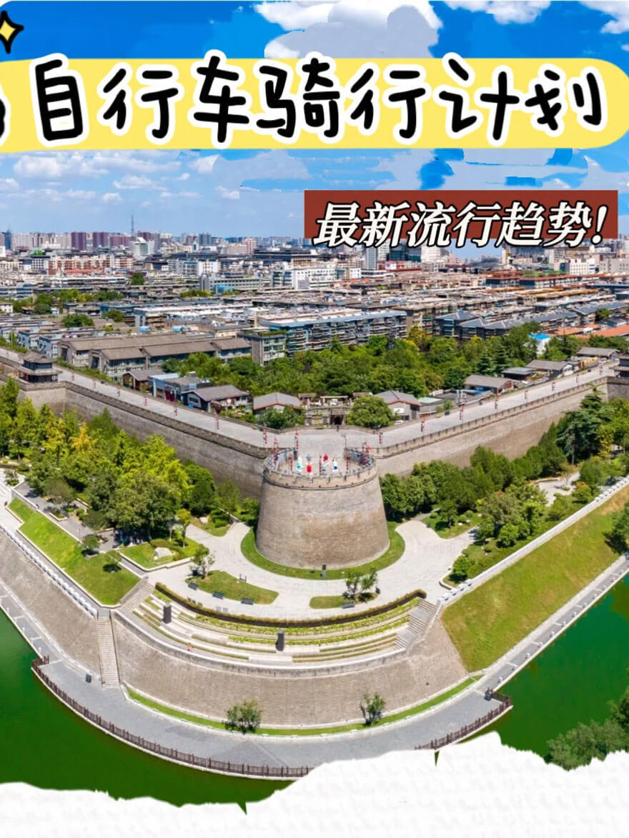 西安城墙有什么好玩？西安城墙骑行一圈要多久？最佳时间+租借攻略.. - 游走吧旅游科普资讯网