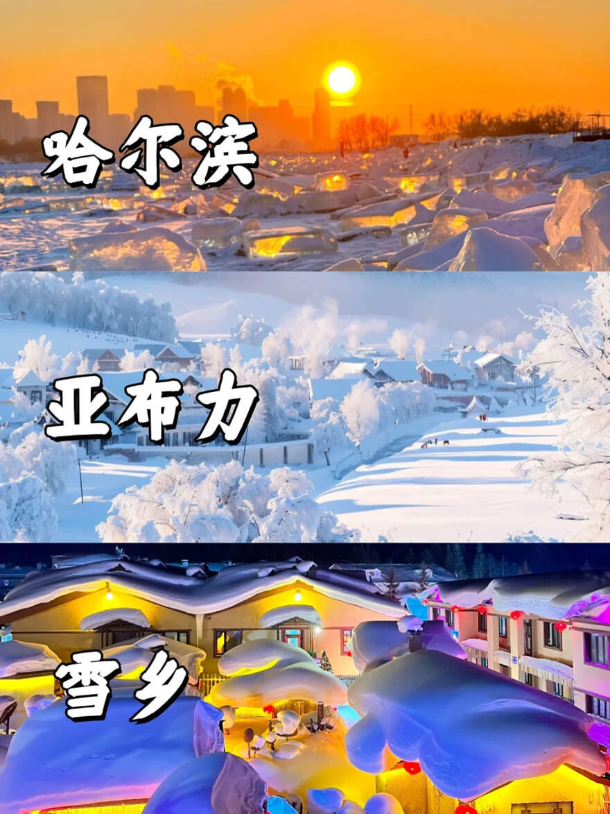 东北冬季旅游全攻略：滑雪、冰雕、雪乡、温泉一次玩够！.. - 游走吧旅游科普资讯网