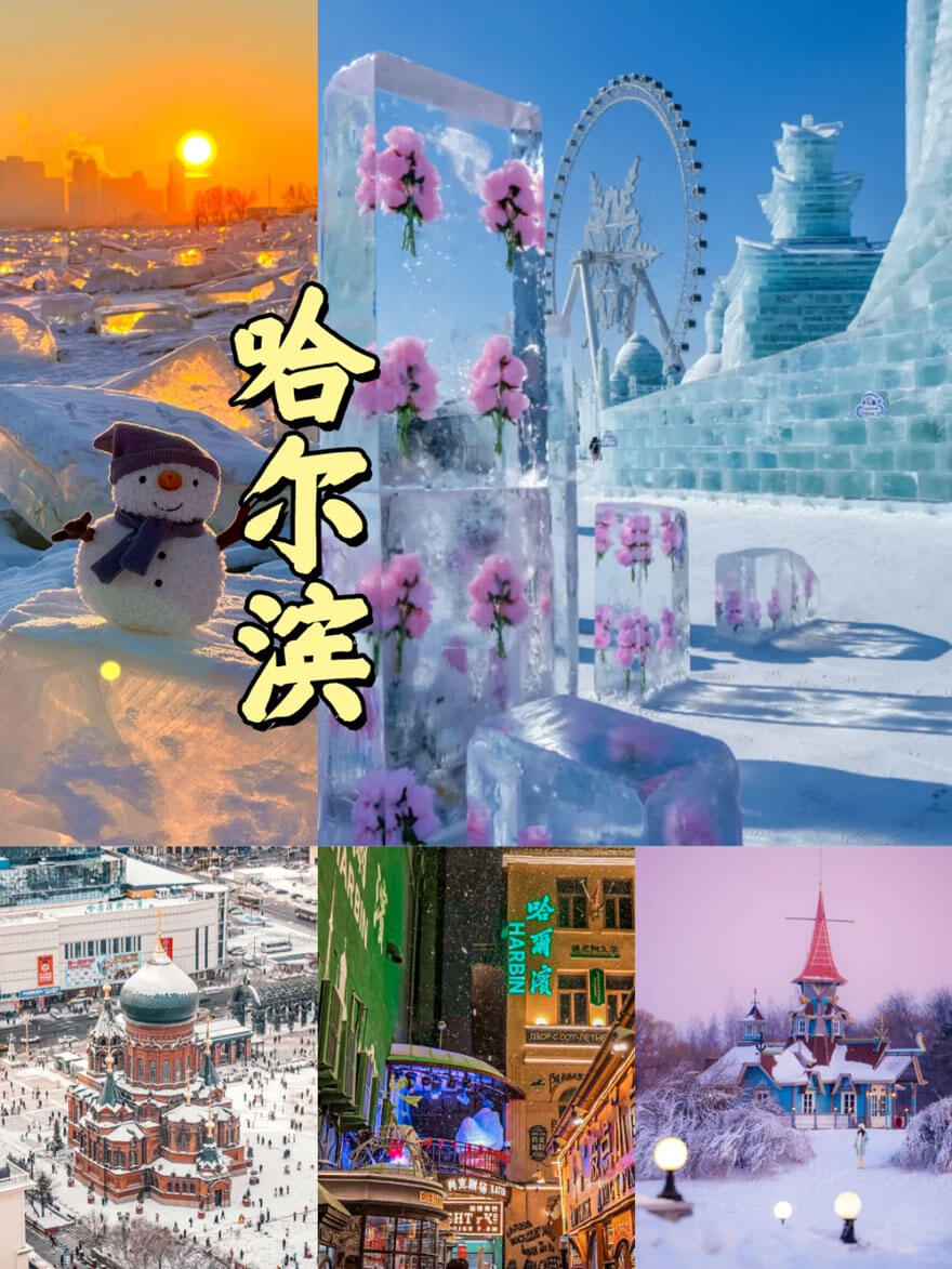 东北冬季旅游全攻略：滑雪、冰雕、雪乡、温泉一次玩够！..(图2)