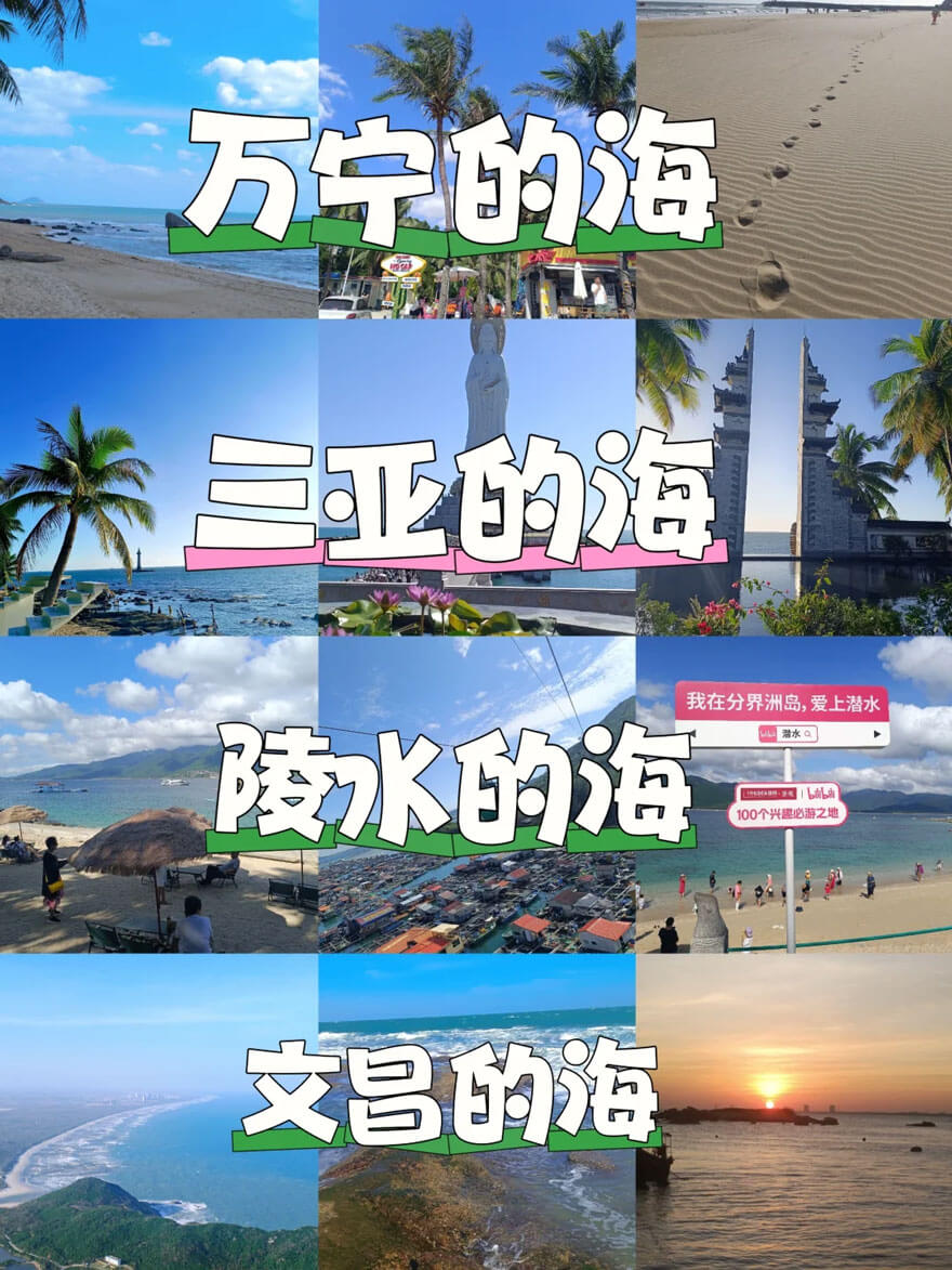 海南不止三亚！这6个冷门海岛更适合安静度假.. - 游走吧旅游科普资讯网