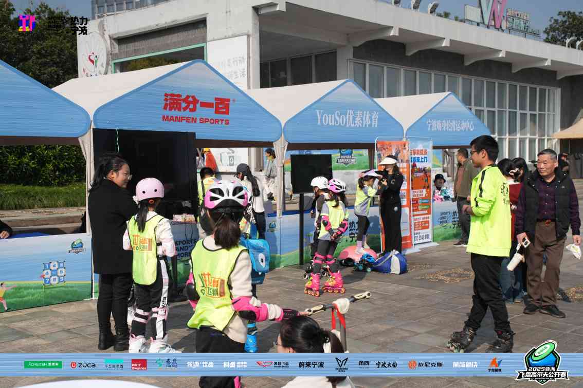 群英汇聚，博弈甬城！2025亚洲飞盘高尔夫公开赛在鄞州院士公园盛大启幕(图8)