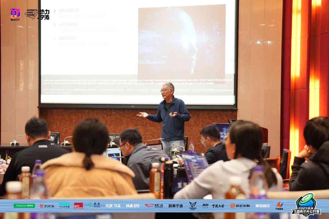 群英汇聚，博弈甬城！2025亚洲飞盘高尔夫公开赛在鄞州院士公园盛大启幕(图9)