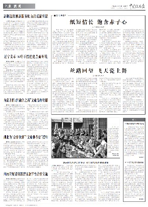 丝路回望 飞天瓷上舞(图3)