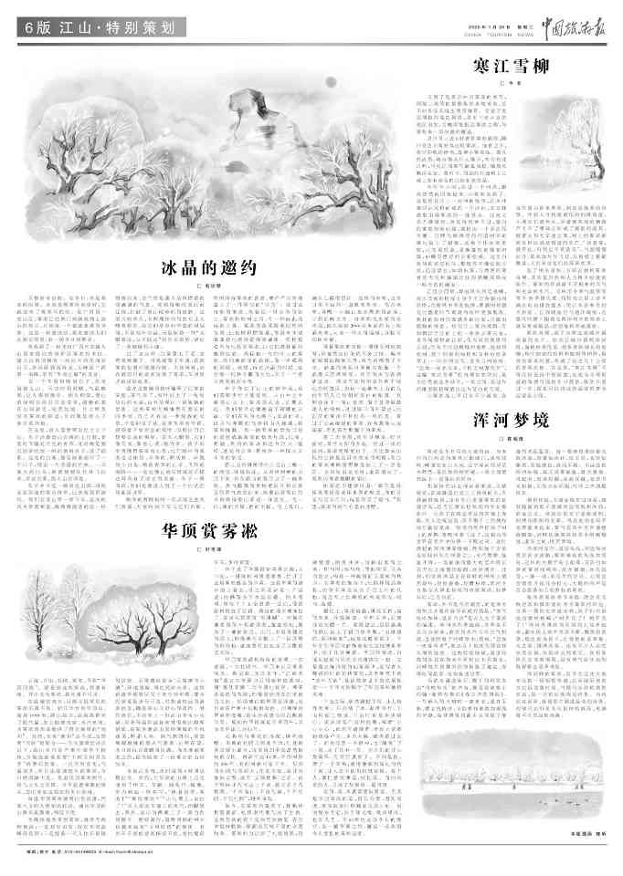 寒江雪柳(图1) 寒江雪柳(图1)