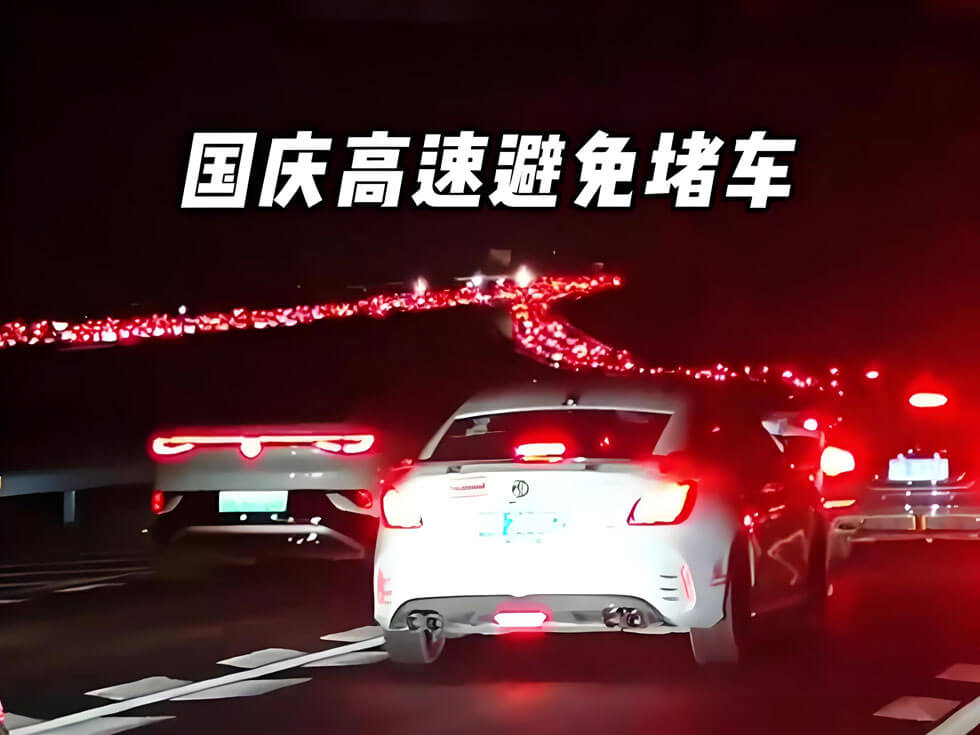 国庆自驾高速被收费真相揭秘！男子哭笑不得，旅游出行省钱攻略必看.. - 游走吧旅游科普资讯网