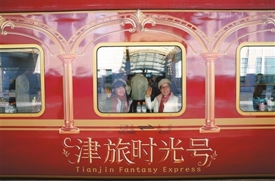 “津旅时光号”的文化之旅 - 游走吧旅游科普资讯网