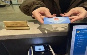 重庆启动社保卡“一卡通”酒店应用试点 - 游走吧旅游科普资讯网