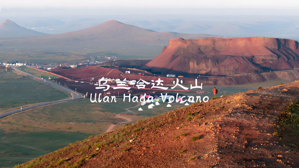 内蒙古乌兰哈达火山群露营实录：在火星表面看一场银河升起.. - 游走吧旅游科普资讯网