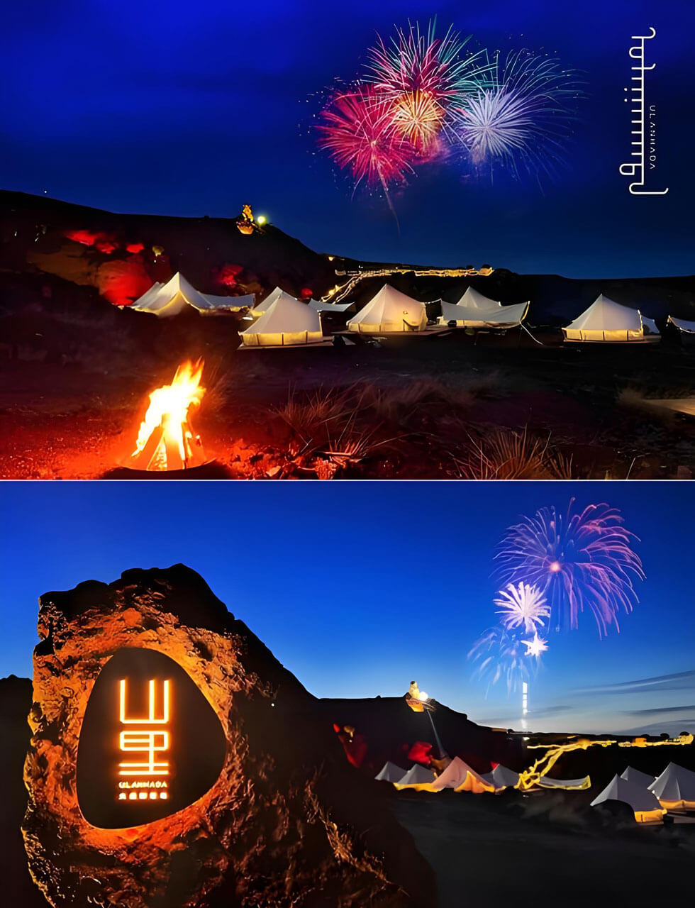 内蒙古乌兰哈达火山群露营实录：在火星表面看一场银河升起..(图2)