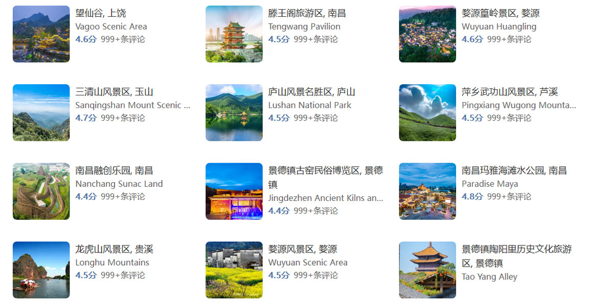 江西一周预算大揭秘：去江西旅游一周大概需要多少钱？(2025避.. - 游走吧旅游科普资讯网