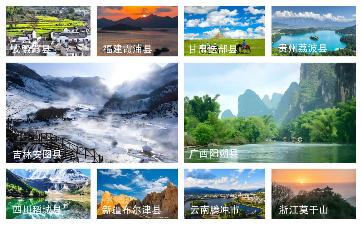 县域旅游爆发！安图滑雪、阳朔山水等10个小众县城清单.. - 游走吧旅游科普资讯网