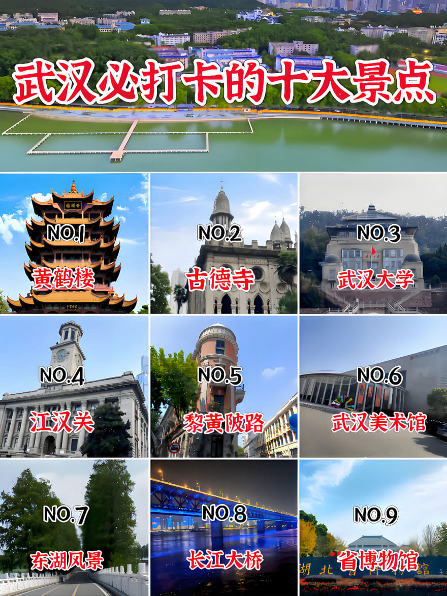 武汉旅游路线怎么规划？武汉旅游必去十大景点推荐与攻略.. - 游走吧旅游科普资讯网