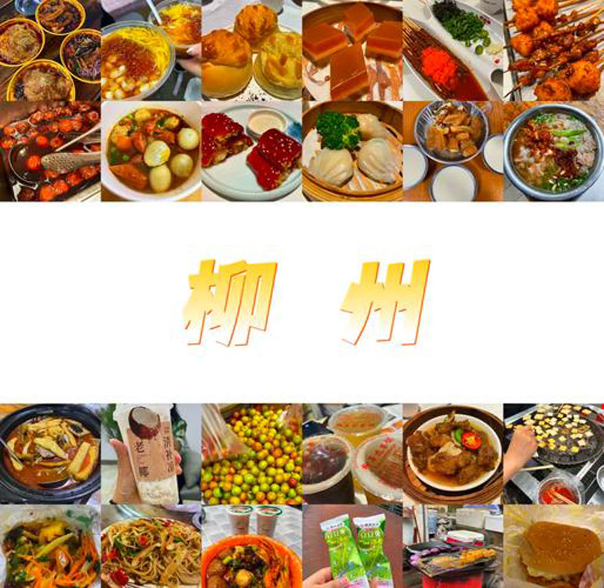 柳州有什么景点？柳州旅游必去景点推荐及美食打卡、路线规划指南..(图4)