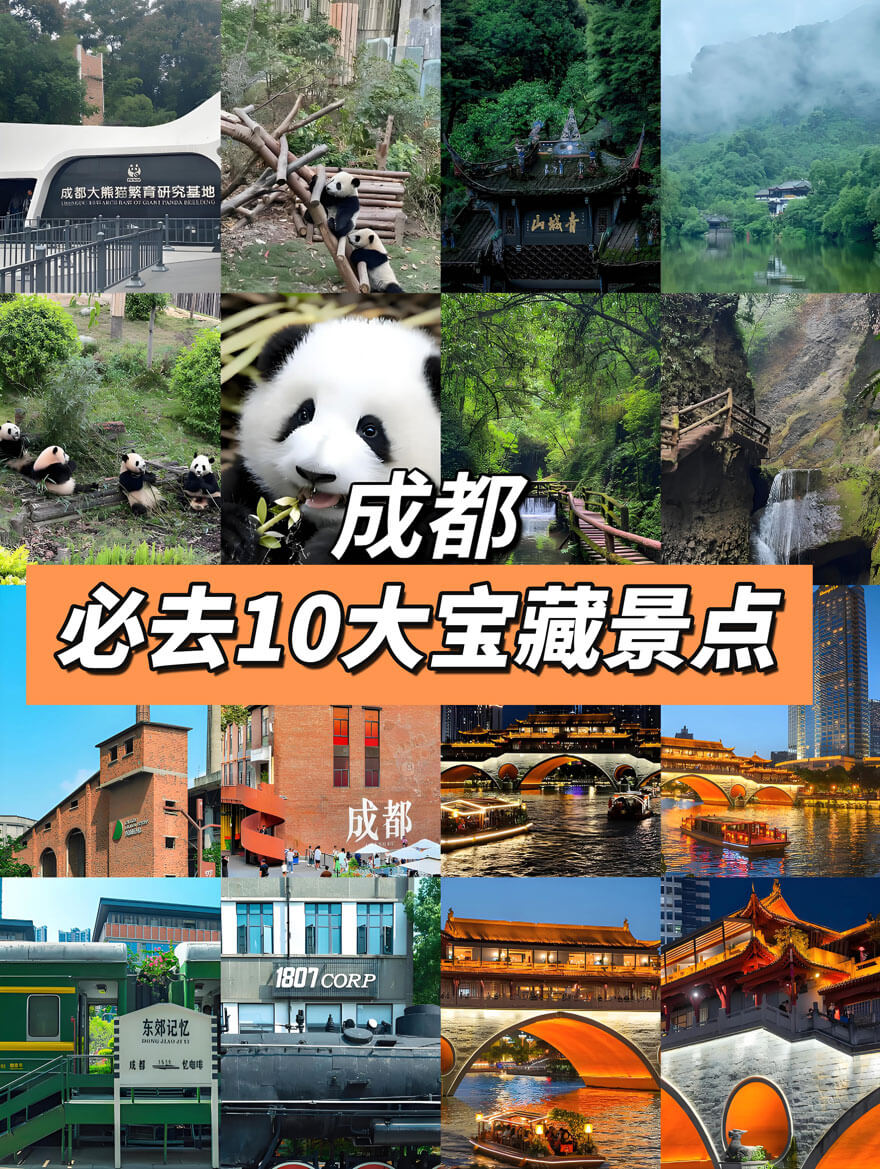 成都旅游路线怎么规划？成都旅游必去十大景点推荐与攻略.. - 游走吧旅游科普资讯网