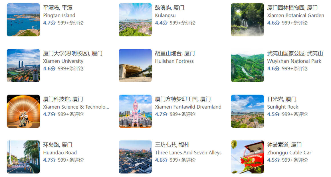 2025最新版闭坑指南！福建十大坑人景点排行榜，这些地方千万别..(图1)