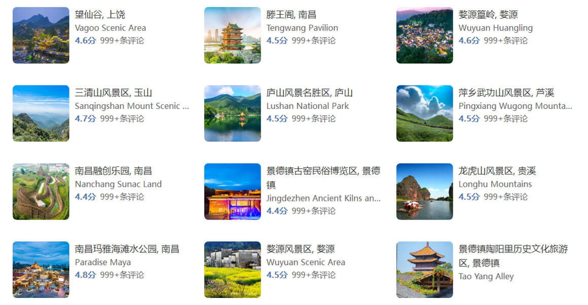 2025最新版闭坑指南！江西十大坑人景点排行榜，这些地方千万别..(图1)