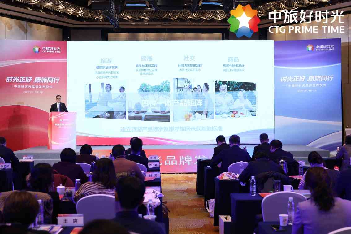 中旅好时光 深耕银发游(图3) 中旅好时光 深耕银发游(图3)