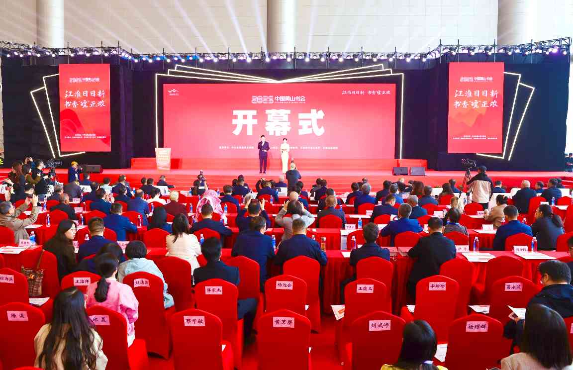 安徽文化惠民消费季聚焦“看书、看演出、跟着演出惠游安徽” - 游走吧旅游科普资讯网