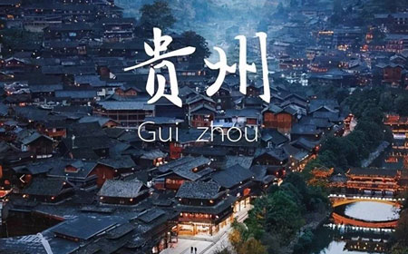 2025最新版闭坑指南！贵州十大坑人景点排行榜，这些地方千万别.. - 游走吧旅游科普资讯网