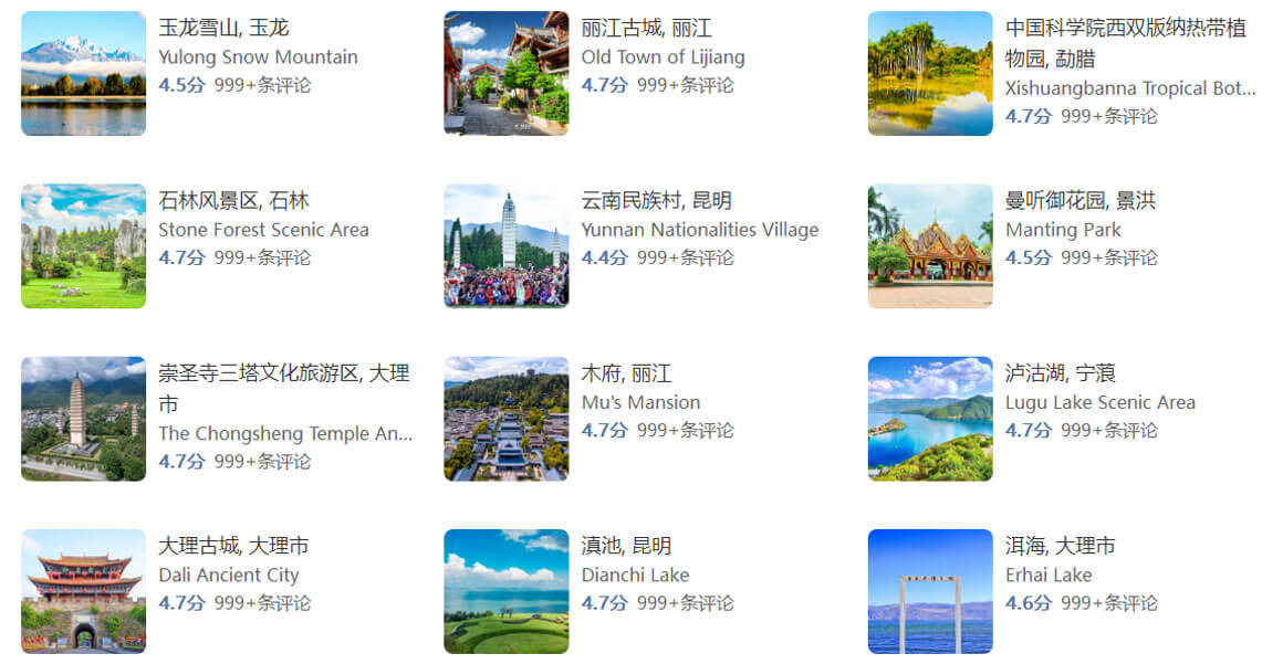 国内旅游避坑指南：云南十大最坑人景点曝光！（必收藏）..(图1)