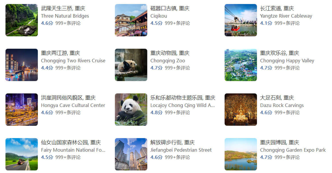 2025最新版闭坑指南！重庆十大坑人景点排行榜，这些地方千万别..(图1)