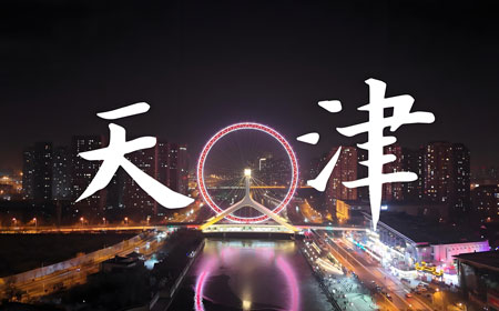 国内旅游避坑指南：天津十大最坑人景点曝光！（必收藏）.. - 游走吧旅游科普资讯网