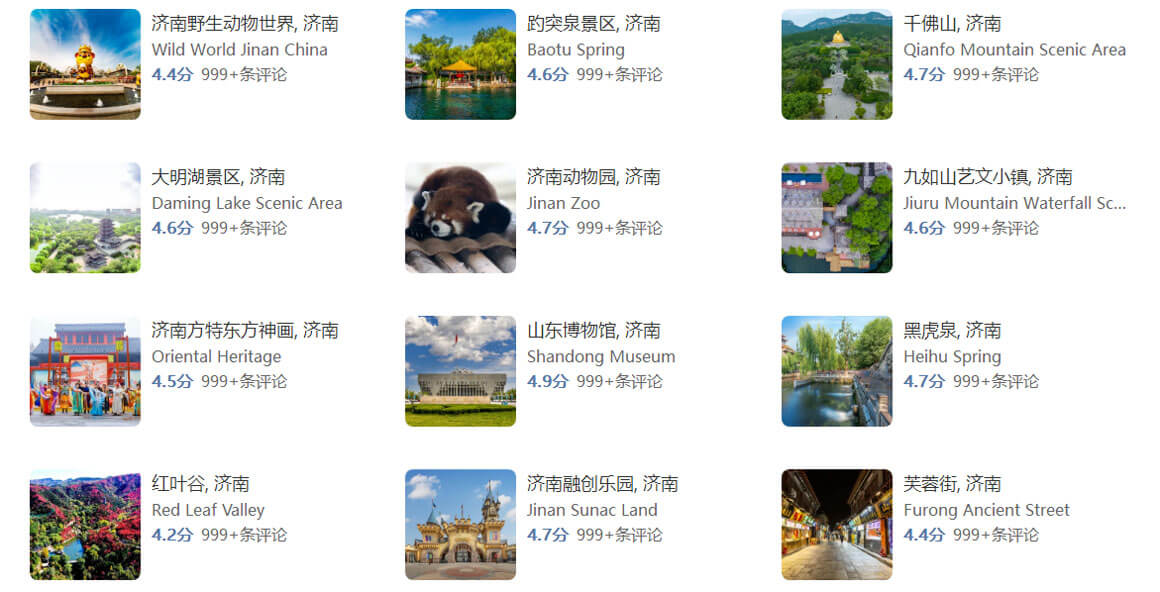 济南城市旅行隐藏玩法大揭秘：连本地人都不知道的10个小众景点..(图1)