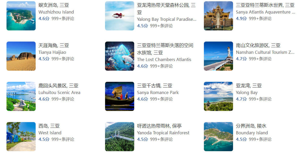 国内旅游避坑指南：海南十大最坑人景点曝光！（必收藏）..(图1)