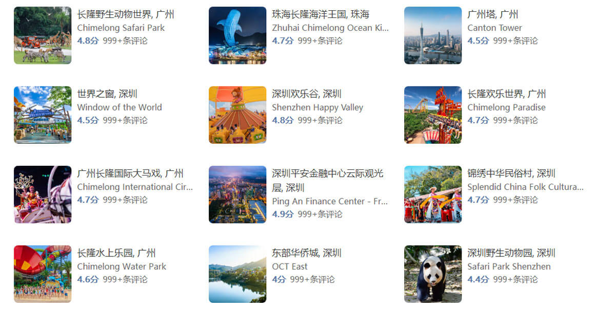 国内旅游避坑指南：广东十大最坑人景点曝光！（必收藏）..(图1)