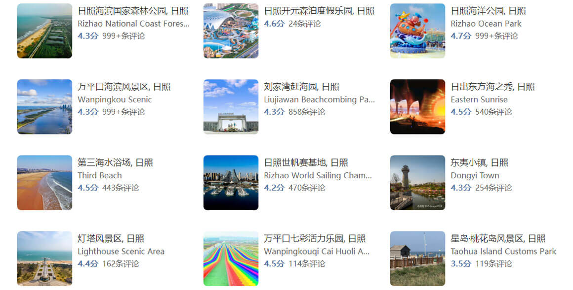 日照城市旅行隐藏玩法大揭秘：连本地人都不知道的10个小众景点..(图1)