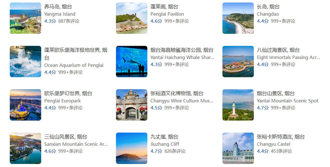 烟台城市旅行隐藏玩法大揭秘：连本地人都不知道的10个小众景点..(图1)