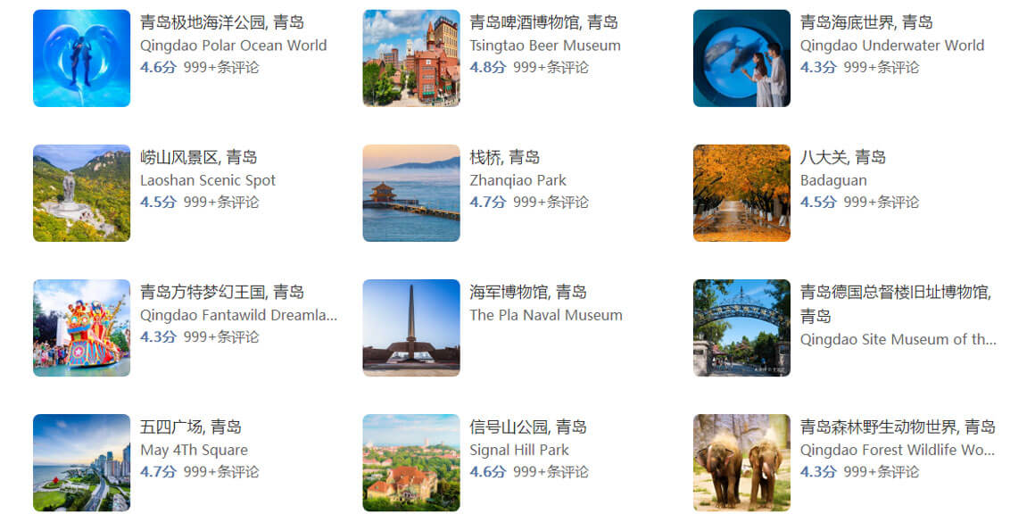 青岛城市旅行隐藏玩法大揭秘：连本地人都不知道的10个小众景点..(图1)