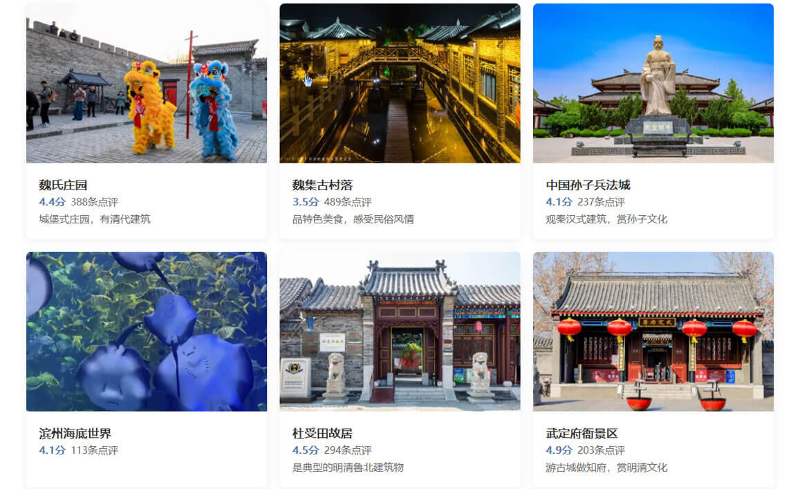 滨州城市旅行隐藏玩法大揭秘:连本地人都不知道的10个小众景点..(图1) 滨州城市旅行隐藏玩法大揭秘:连本地人都不知道的10个小众景点..(图1)