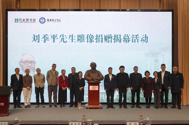 刘季平先生雕像捐赠揭幕活动在国图举办(图1)