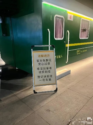 这个火车站用绿皮车提供免费住宿,还设有女性专用车厢!(图1) 这个火车站用绿皮车提供免费住宿,还设有女性专用车厢!(图1)