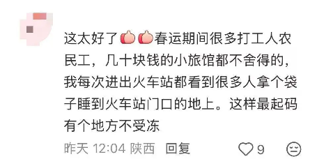 这个火车站用绿皮车提供免费住宿,还设有女性专用车厢!(图3) 这个火车站用绿皮车提供免费住宿,还设有女性专用车厢!(图3)