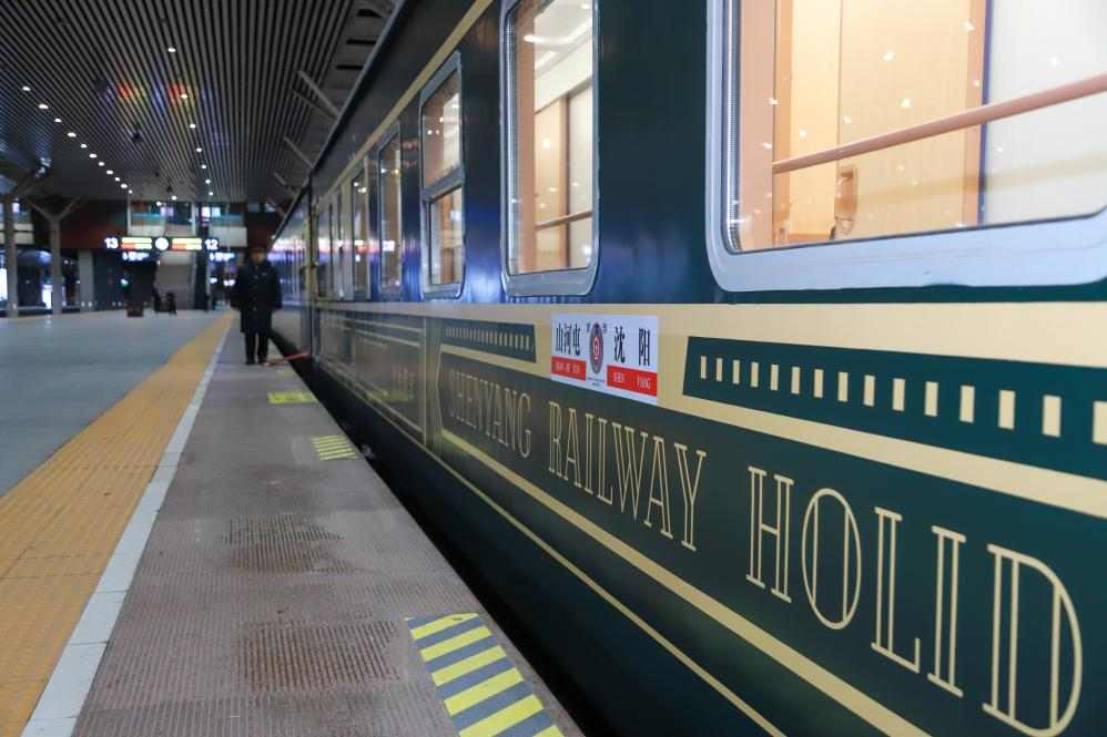 辽宁今冬首趟冰雪旅游专列开行(图1)