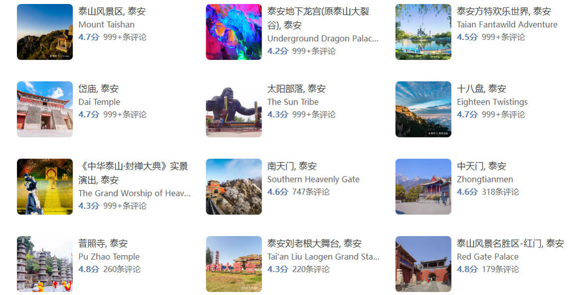 泰安城市旅行隐藏玩法大揭秘：连本地人都不知道的10个小众景点..(图1)