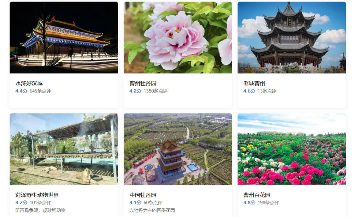 菏泽城市旅行隐藏玩法大揭秘:连本地人都不知道的10个小众景点..(图1) 菏泽城市旅行隐藏玩法大揭秘:连本地人都不知道的10个小众景点..(图1)