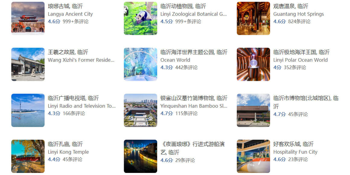 临沂城市旅行隐藏玩法大揭秘:连本地人都不知道的10个小众景点..(图1) 临沂城市旅行隐藏玩法大揭秘:连本地人都不知道的10个小众景点..(图1)