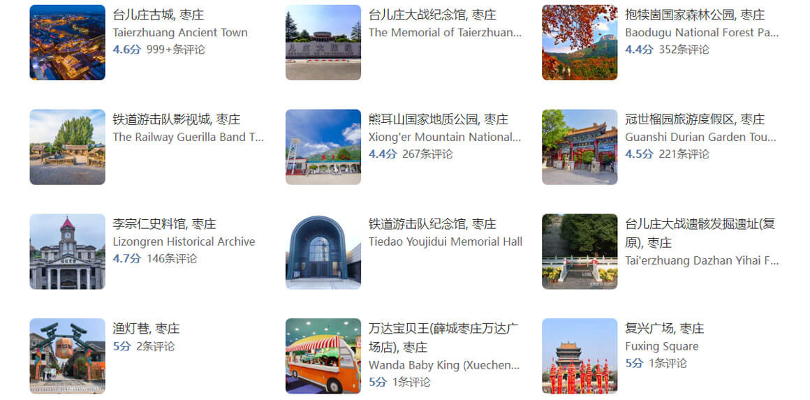 枣庄城市旅行隐藏玩法大揭秘:连本地人都不知道的10个小众景点..(图1) 枣庄城市旅行隐藏玩法大揭秘:连本地人都不知道的10个小众景点..(图1)